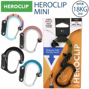 ゆうパケット2個迄 HEROCLIP MINI ヒーロークリップ ミニサイズ 耐荷重18kg(静止荷重) カラビナ S字フック バッグハンガー