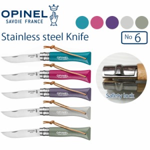 ゆうパケット対応3個迄 OPINEL オピネル COLORAMA 皮紐付ステンレスナイフ#6 フランス製折りたたみナイフ ハイマウント正規輸入代理店品