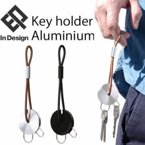 In Design インデザイン キーホルダー アルミニウム KeyHolder Aluminiumキーリング 印デザイン 