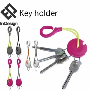 ゆうパケット対応3個迄 InDesign インデザイン キーホルダー KeyHolder キーリング 印デザイン ファッション小物