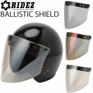 RIDEZ ライズ バリスティックシールド 開閉可能 バイクヘルメット用シールド