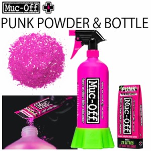 RIDEZ MUC-OFF マックオフ Bottle For Life Bundle パンクパウダー＆ボトルセット バイククリーナー  弱アルカリ性洗浄液 バイク用品 洗