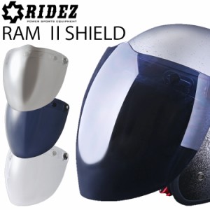 RIDEZ RAM2 SHIELD ヘルメットシールド ラム2シールド ワイドロング フリップアップ ジェットヘルメット用汎用シールド