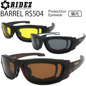 RIDEZ ライズ プロテクションアイウェア BARREL(バレル) RS504 度付きレンズ対応 偏光サングラス インナーフレーム防風パッド