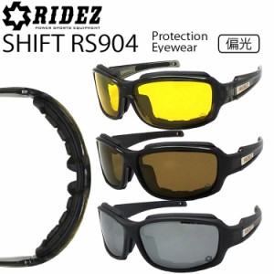 RIDEZ ライズ プロテクションアイウェア SHIFT RS904 シフト 偏光サングラス 防風パッド