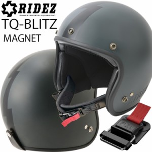 RIDEZ TQ02-SE BLITZ マグネット式バックル ジェットヘルメット SG規格 全排気量対応 TQヘルメット スモールシルエット