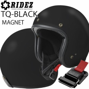 RIDEZ TQ-BK BLACK マグネット式バックル ジェットヘルメット SG規格 全排気量対応 TQヘルメット スモールシルエット