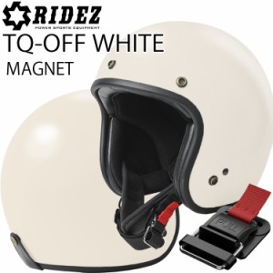RIDEZ TQ-OW OFF WHITE マグネット式バックル ジェットヘルメット SG規格 全排気量対応 TQヘルメット スモールシルエット
