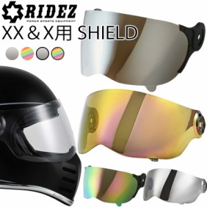 RIDEZ ライズ XX＆Xヘルメット共通ミラー系シールド単品 レインボー シルバー UVカット