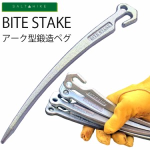 ゆうパケット対応5本迄 SALTAHIKE サルタハイク バイトステーク アーク型鍛造ペグ テント・タープ キャンプギア BITE STAKE