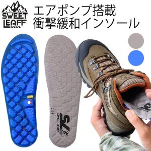 ゆうパケット対応2個迄 SWEETLEAFF スウィートリーフ エアポンプ搭載衝撃吸収インソール 中敷き クッション調節可能 足底筋膜炎