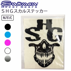 ゆうパケット対応5枚迄 SNOMAN SHG スノーマン SHGスカルステッカー 転写式 プリンタックステッカー ドクロデザイン スノーボード  