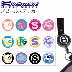 ゆうパケット対応複数可 SNOMAN SHG スノーマン ノビールセレクションステッカー オーバル直径3.8cm