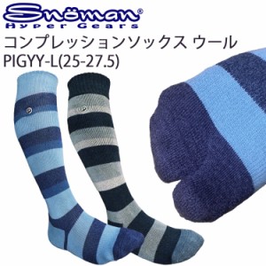 SNOMAN SHG スノーマン コンプレッションソックス WOOL PIGGY ラージサイズ 2本指ウィンターソックス ウールタイプ