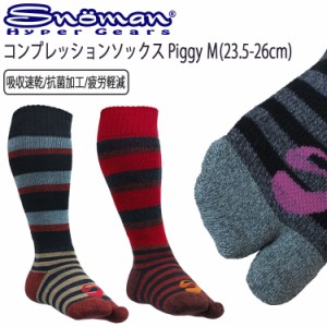 SNOMAN SHG スノーマン ピギーコンプレッションソックス PIGGY ミドルサイズ 2本指ウィンターソックス 吸汗速乾・抗菌