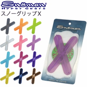 ゆうパケット対応4個迄 SNOMAN SHG スノーマン スノーグリップX デッキパッド スノーボード 滑り止め