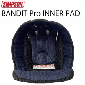 SIMPSON シンプソン バンディットプロ専用 頭頂部用インナーパッド サイズ調整
