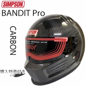 SIMPSON シンプソンヘルメット バンディットプロ BANDIT Pro カーボン CARBON フルフェイスヘルメット SG規格