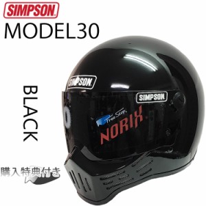 SIMPSON シンプソンヘルメット モデル30  M30 BLACK フルフェイスヘルメット Model30 SG規格全排