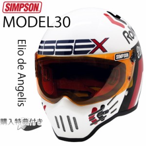 SIMPSON シンプソンヘルメット モデル30  M30 エリオデアンジェリス Elio de Angelis グラフィックモデル フルフェイスヘルメット Model3