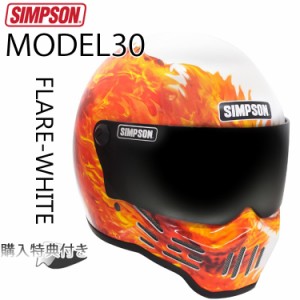 SIMPSON シンプソンヘルメット モデル30  M30 FLAREWHITE フレアホワイト グラフィックモデル フルフェイスヘルメット Model30 SG規格