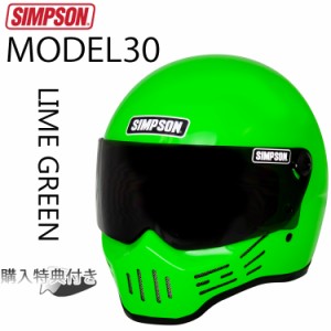 SIMPSON シンプソンヘルメット モデル30  M30 LIME GREEN ライムグリーン フルフェイス Model30 SG規格