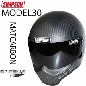 SIMPSON シンプソンヘルメット モデル30  M30 MATCARBON フルフェイス マットカーボン Model30 SG規格