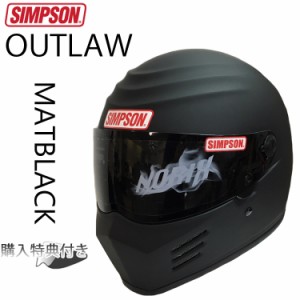 SIMPSON シンプソンヘルメット アウトロー OUTLAW  マットブラック フルフェイスヘルメット SG規格全排気量対応 