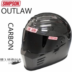 SIMPSON シンプソンヘルメット アウトロー OUTLAW カーボン 国内仕様 SG規格 フルフェイス オートバイ用ヘルメット