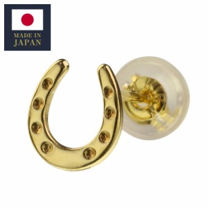 ピアス メンズ 送料無料 18金 18K ホースシュー 馬蹄 蹄鉄 ゴールド 小さめ 小さい 幸運 国産 日本製 レディース ゴールドピアス アレル