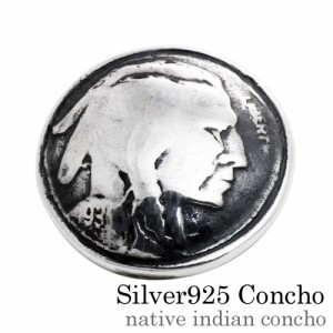コンチョ コンチョボタン ネジ式 シルバー925 5セントコイン メダル 硬貨 アンティーク ネイティブアメリカン 長財布 ロングウォレット 