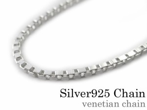 ネックレス メンズ レディース シルバー925 チェーン 細め 細身 スリム 軽い 幅1.5mm 50cm ベネチアンチェーン 華奢 女性 男性 ban-0901-