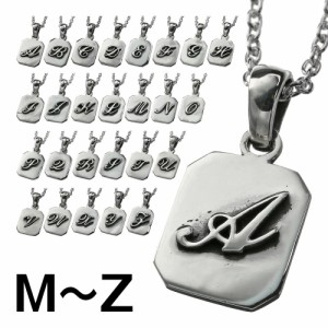 アルファベット プレート ペンダント M〜Z (トップのみ) ネックレス メンズ シルバー925 アクセサリー レディース イニシャル Binich 20