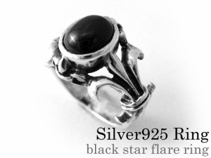 ブラックスターリング メンズ 指輪 メンズ 星 シルバー925 アクセサリー bar-1110