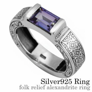 アレキサンドライトリング メンズ 指輪 シルバー925 紫色 パープル 幅広 ごつめ 太め 彫刻 模様 四角 スクエア 送料無料 おしゃれ 人気メ