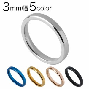 指輪 送料無料 メンズ レディース 有料刻印可能 アレルギー対応 ステンレス リング 3mm幅 ペアリング シルバー ゴールド ブルー ブラック