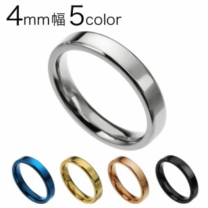 指輪 送料無料 メンズ レディース 有料刻印可能 アレルギー対応 ステンレス リング 4mm幅 ペアリング シルバー ゴールド ブルー ブラック