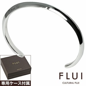 FLUI(フルイ) バングル メンズ ブランド リップルバングル シンプル シルバー925 アクセサリー CULTURAL FLUI カルトラルフルイ cfb-0102