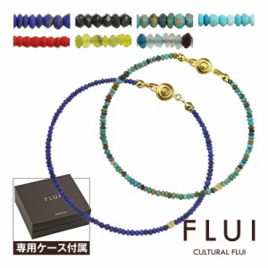 FLUI(フルイ) (ペア販売)ブレスレット ペア ブランド 天然石マイクロペアブレスレット シンプル  CULTURAL FLUI カルトラルフルイ cfb-01