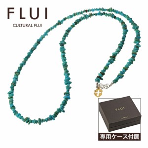 FLUI(フルイ) ネックレス メンズ ブランド ロングターコイズストーンネックレス シンプル CULTURAL FLUI カルトラルフルイ cfn-0106