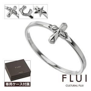 指輪 レディース 送料無料 ブランド FLUI フルイ クロス ホースシュー スター リング シルバー925 アクセサリー 十字架 馬蹄 星 平打ち 