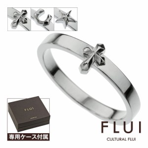 指輪 メンズ 送料無料 ブランド FLUI フルイ クロス ホースシュー スター リング シルバー925 アクセサリー 十字架 馬の蹄 星 平打ち シ