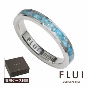 指輪 メンズ 送料無料 ブランド FLUI フルイ スリーピングビューティー ターコイズ リング シルバー925 アクセサリー トルコ石 天然石 ブ