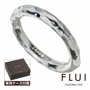 FLUI(フルイ) リング メンズ 指輪 ブランド ラウンド ハンマード リング シンプル シルバー925 アクセサリー 槌目 甲丸 CULTURAL FLUI カ