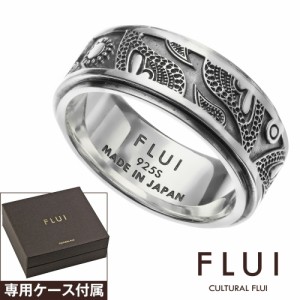 指輪 送料無料 FLUI ブランド レリーフ ペイズリー リング メンズ バンダナ柄 勾玉模様 浮き彫り シルバー925 カルトラルフルイ 幅広 彫