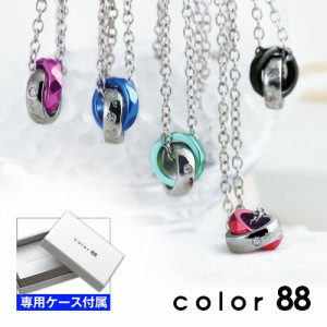 color88 ダブルリングカラーメッセージペンダント ネックレス cop-0001