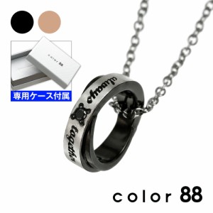 color88 ダイヤモンド カラー リング ペンダント ネックレス メンズ レディース シンプル Binich 20代 30代 40代 50代 プレゼント 男性用