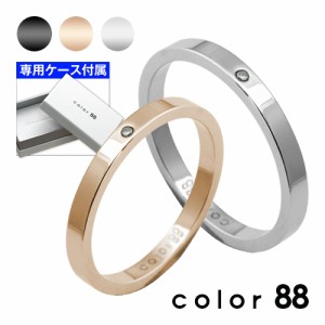 color88 (ペア販売)ダイヤモンドカラースチールペアリング 指輪 ペア (ブラック・シルバー・ピンクゴールド) ダイヤモンド cor-0001