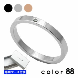 color88 ダイヤモンドカラースチールリング 指輪 メンズ レディース(ブラック・シルバー・ピンクゴールド) ダイヤモンド Binich 20代 30