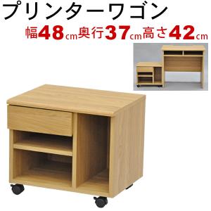 プリンター ラック おしゃれの通販 Au Pay マーケット